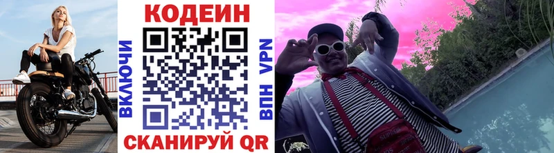 Кодеин Purple Drank  мега как зайти  Воркута  закладки 