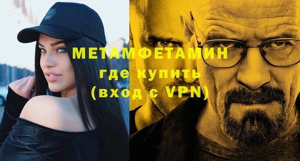 первитин Волоколамск