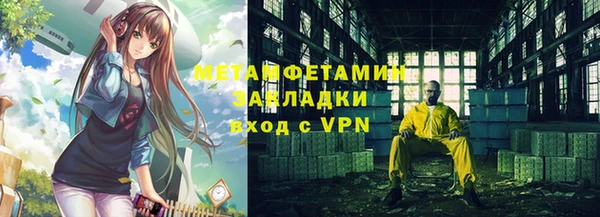 первитин Волоколамск