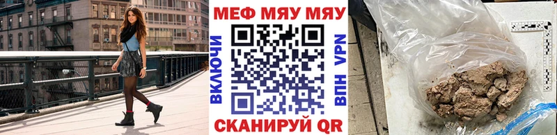 Меф мяу мяу мука Воркута